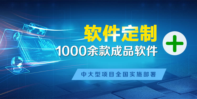 湘东软件开发
